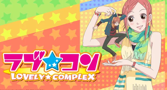 Reseña Lovely complex: Un romance de altura!