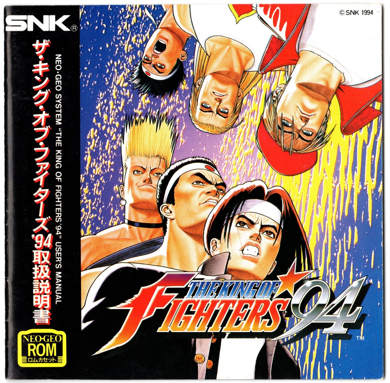 The King of Fighters '94